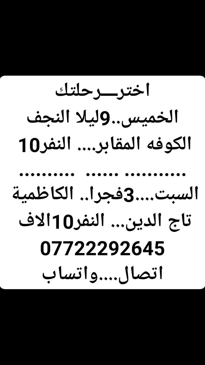 #اربع رحلات هذا الاسبوع والرزق على رب العالمين 
#اخترــــرحلتك***********👇👇👇
