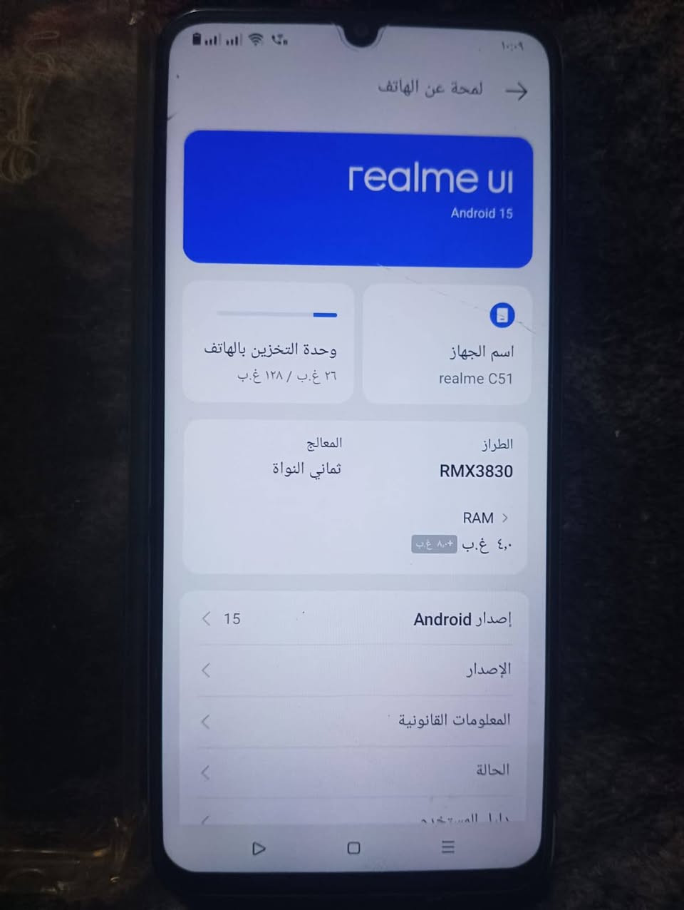 السلام عليكم جهاز ريلمي في 51 للبيع مكان احله نادر تالته قرب مدرسه يثرب


**إذا كنت صاحب هذا الإعلان وتريد حذفه لأي سبب، رجاءا أرسل رسالة إلى الدعم الفني**