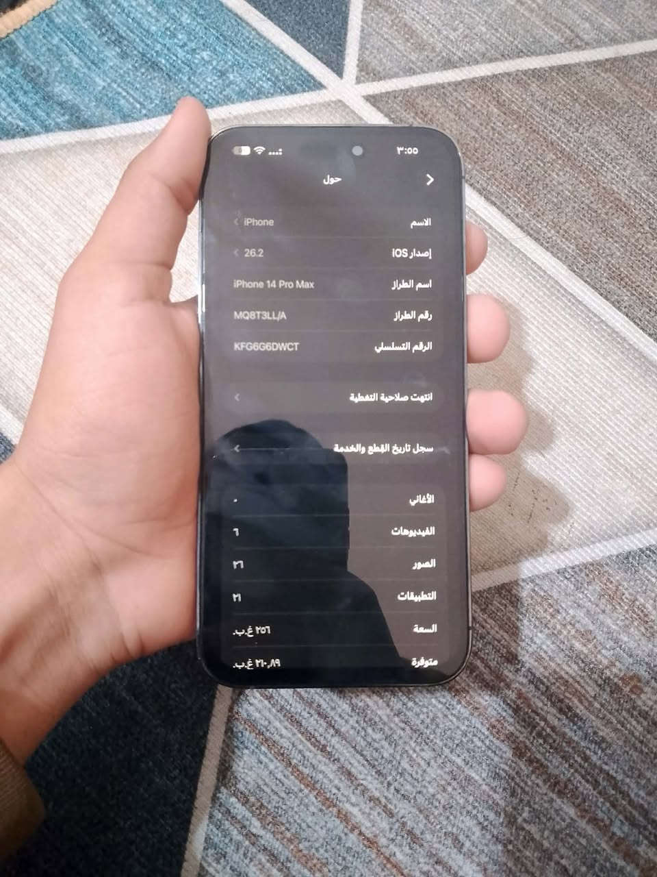 سلام عليكم iPhone 14 Pro ماكس أمريكي مبدل شاشة ‏والفيس ID شغال بطارية 90 ذاكرته 256 الجهاز دبل خط مكان النجف الاشرف السعر 700
‏***********
