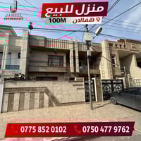 هفالان اربيل • ٢٠٠متر • ٥غرف