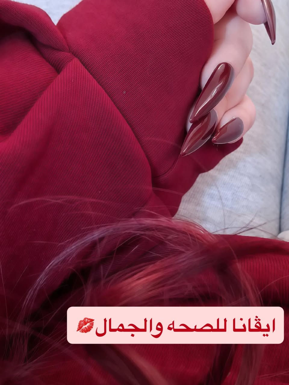 متوفر الصبغ مع الاضافر ❤️
#احمر_كرزي #احمر 
#أحمر #آحمر #احمر_أسطورة_العالمية_لن_تكرر_ولن


**إذا كنت صاحب هذا الإعلان وتريد حذفه لأي سبب، رجاءا أرسل رسالة إلى الدعم الفني**