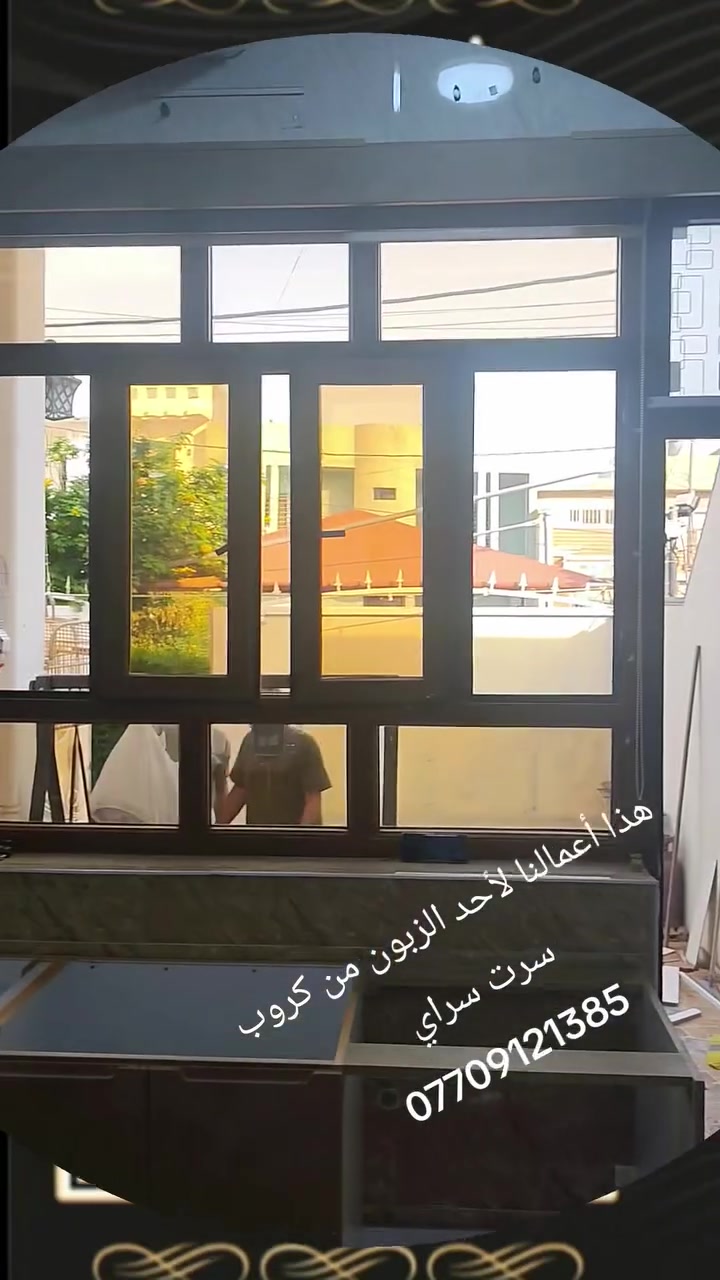 نعمل من كركوك 
معمل ونجاره سيد وليد 
ومعرض كروب سرت السراي
يقدم لأهالي الحبيبه كل ماهو الجديد 
#####################
تصليح وتنفيذ وتصميم  الموقعي ومن المعمل  
لصيانة المطابخ وتصميم والتنفيذ حسب الطلب
فك وتركيب وتنفيذ غرف النوم  والدرسنك روم بتصميم الحديث ودقة عاليه
تنفيذ جميع انواع الديكور للتلفاز وعامة الديكور حسب الطلب 
تصميم تفيذ اشراف
أكفا المهندسين والكوادر التصميم و الصيانه 
ما عليكم بس اتصال على ارقام التاليه

***********
***********

#ديكو
#غرف
#تصميم
#اثاث
# كركوك شوراو قرب مول جيهان
