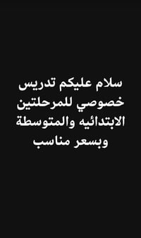 للاستفسار 07706461013