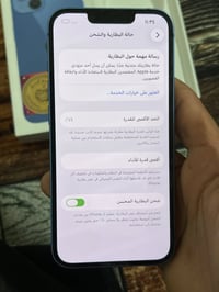 ايفون ١٣ • ١٢٨ • بابل شارع ٨٠