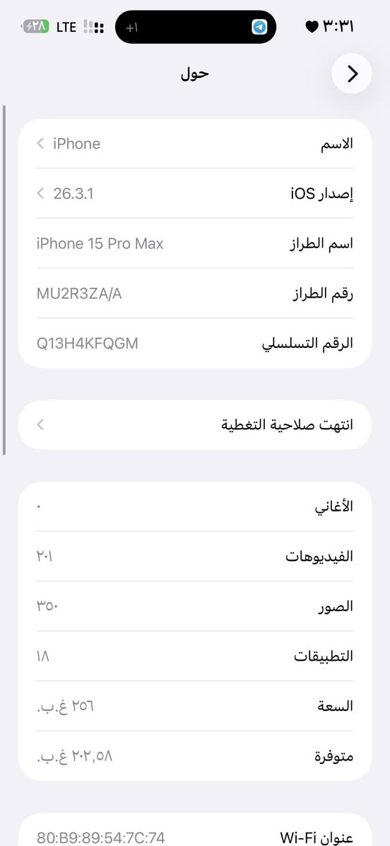 سلام عليكم 15 برو ماكس بطاريه 88 عدد دورات الشحن 523 مره دبل سيم كارت ذاكره 256 كامل ملحقات كارتونه ولشاحنه فقط بي شخط بل شاشه كلش بصيط مكان كربلاء السعر 900 قفل لاستفسار اتصال ***********
