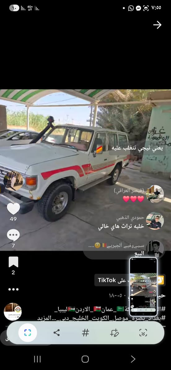 لاندكروز موديل 85 سياره حلوه بدون حادث السعر 42مكانه الديونيه الحمزه الشرقي
حداديه وباتري

ودينمه وسلف كله جديد

وزوج تاير جديد 

ودوشمه جديده

تنته جديده 

مكينه بطه بيه خيط تبخير

رقم بغداد بسمي 

كهربائيات كله شغال 

***********
