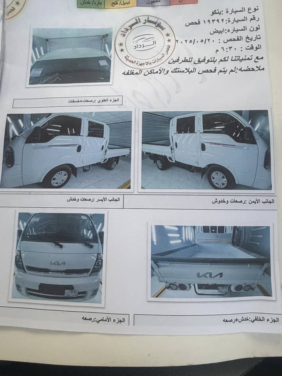 سيارة كيا بنكو دبل قمارة موديل ٢٠٢٣ وراد كوري فول مواصفات للبيع  ***********
