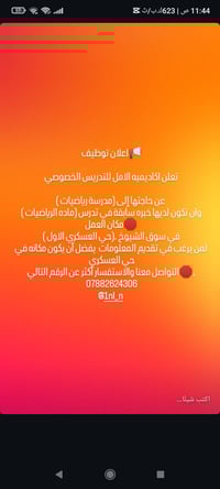 سوق الشيوخ • حي العسكري الاول • فرص عمل