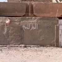 طابو صرف • الأكرمين • ٢٢٥م