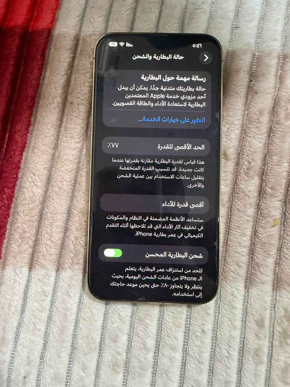 ايفون 13 للبيع ذاكره 128 سعر 600 دبل سيم كارت تفحص اذا مفتوح تاخذه بلاش ***********
