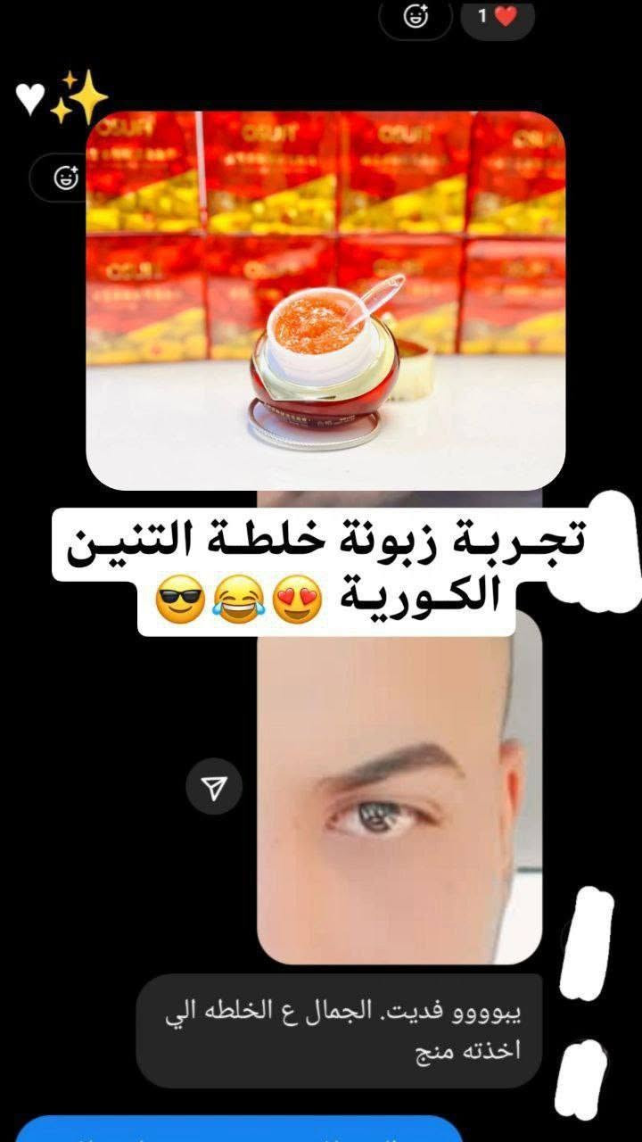 الشكل الجديد لخلطة التنين 😍♥️

من أهم فوائد الخلطة:
✅تبيض الوجه
✅تصفيه الوجه من النمش والكلف
✅العناية الكاملة بالبشرة 
✅والاهم تغذي وتضيئ ا#لبشرة

تحتوي على مواد غنيه بالفيتأمينات 
وتساعد #بشكل كبير على تحفيز #الكولاجين
#اكسبلور #ترند#نضاره


**إذا كنت صاحب هذا الإعلان وتريد حذفه لأي سبب، رجاءا أرسل رسالة إلى الدعم الفني**