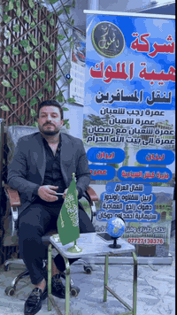 عمرتان • رجب وشعبان • الكوت