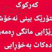 مجمع ناز • جراحة أعصاب • د هوراز خليل