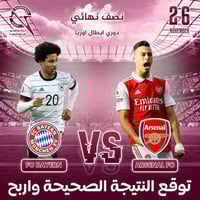 مسابقة • توقع النتيجة • كارت فئة ٥