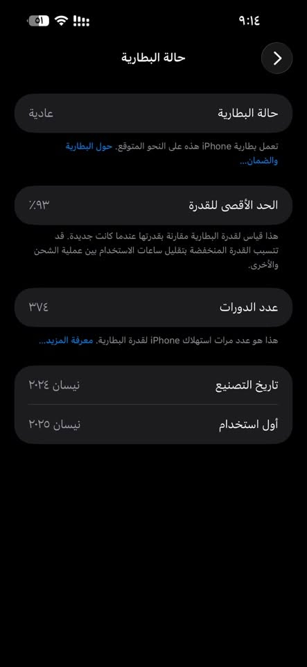 السلام عليكم
iPhone 15 pro max
تيتانيوم اسود كفالة
التخزين 265GB
دبل سيمكارت
بطارية 93% 
اول استخدام 2025/4
مكاني بغداد الشعب
السعر مليون و 75 وبي مجال " بسيط "
*********** للتواصل واتساب فقط
