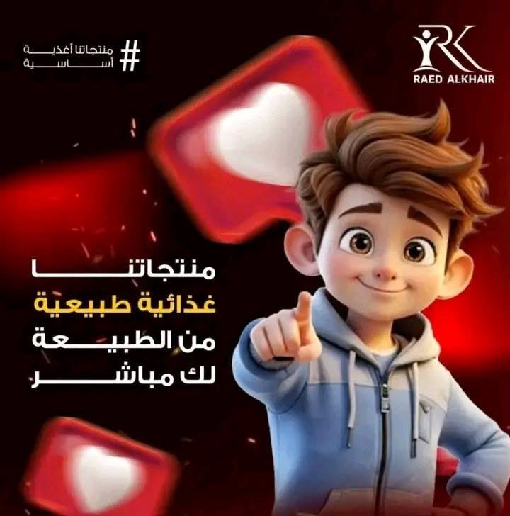 🚫 تحذير مهم جدًا للجمهور الكريم 🚫
نعلن عن منع التعامل نهائيًا مع أعضاء  شركه dxnالماليزيه العالميه 
 للأسباب التالية:
❌ يردون على الزبون بأي وقت!
❌ يتابع الزبون قبل استخدام المنتج  وفتره استخدام المنتج  وحتى بعد استخدام المنتج
❌ إذا تصير أي مشكلة يحلوه بسرعة وما يختفون
❌ يحچون الحقيقة عن المنتجات وبنصحون وما يغش الناس!
❌ يهتمون براحة الزبون أكثر من راحتهم الشخصية!
😅 بصراحة، إحنا تعبنا من كد هالالتزام!
لدرجة إن الزبون من يطلب مره يرجع  فرحان ويريد ويطلب   مرة ثانية! 😂
لذلك نرجو من الجميع عدم التعامل وياهم😊😊
 لأنّهم:
✔️ يحجزون صح
✔️ ينصحون صح
✔️ يتابعون صح
✔️ ويخلون الزبون بأفضل صحه وسعاده وراحه بال ويحس الزبون هو  ويا صاحبه مو مجرد شركة  مكملات طبيعيه
@إشارة


**إذا كنت صاحب هذا الإعلان وتريد حذفه لأي سبب، رجاءا أرسل رسالة إلى الدعم الفني**