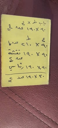 بوابات • ١٠ قطع • الموصل
