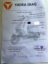للبيع RN  بعده داخل الضمان العام شترته للابني وقبل فتره انطخت بيده وكع...