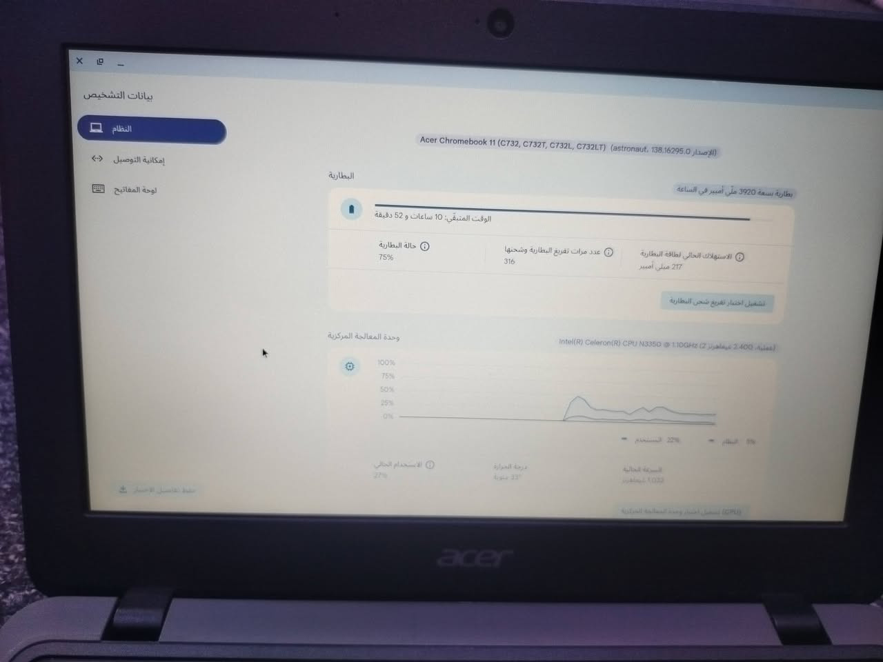 السلام عليكم لابتوب ايسر للبيع
رام 4 ذاكرة 32 قابلة للتزويد 
النضافة 100/90 
للدراسة وللتصفح يدعم جميع التطبيقات 
السعر 40 
رقم الهاتف: ***********
