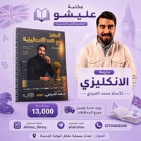 📍الوكيل الحصري في بسماية 🔈 كتب - ملازم - قرطاسية - هدايا   دورات منصة ...