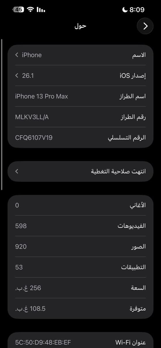 سلام عليكم آيفون 13pro Max بطاريه 89 معلايه ذاكره256 بي فطر  صغير بل كلاس مال كامره ما مأثر عليه.     كلشي مكفول  بي  مطلوب مراوس بآيفون 16برو ماكس    وانطي فوكا فرق  الرقم ***********
