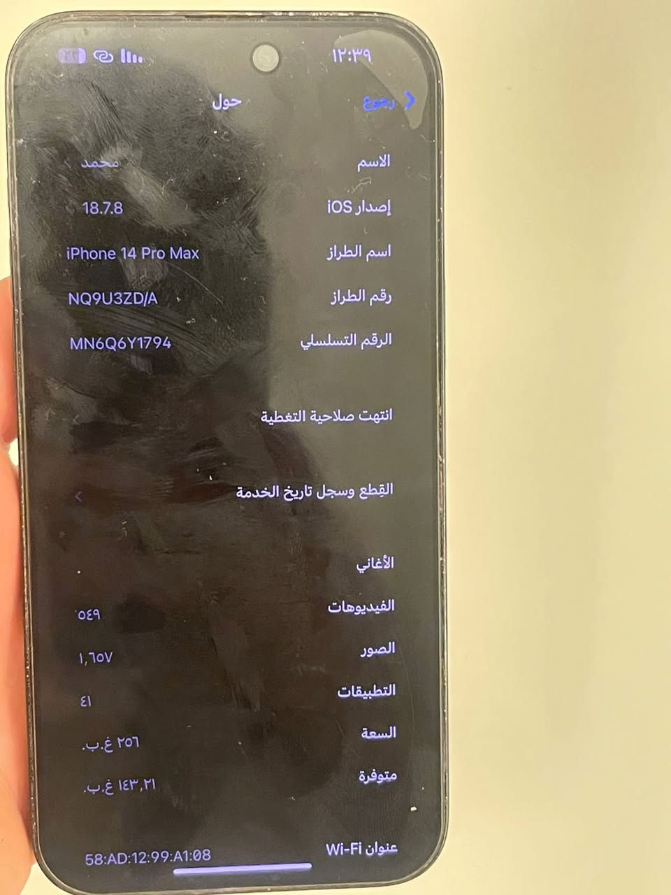 سلام عليكم آيفون 14برو ماكس للبيع
ذاكره 256
بطاريه 90
ومستعجل علا بيعته

***********
ما متواجد فيس 
متواجد واتساب واتصال رصيد
