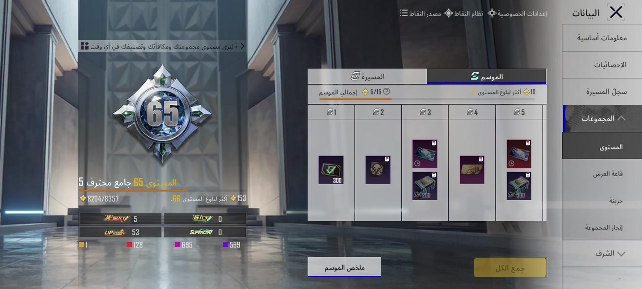 حساب ببجي للبيع ربوطات كلهاا جاهزه ابيع مستعجل ع بيعته ابيع وجه لوجه رايده 400وبيه مجال مجاني بغداد الحسينيه راشديه


**إذا كنت صاحب هذا الإعلان وتريد حذفه لأي سبب، رجاءا أرسل رسالة إلى الدعم الفني**