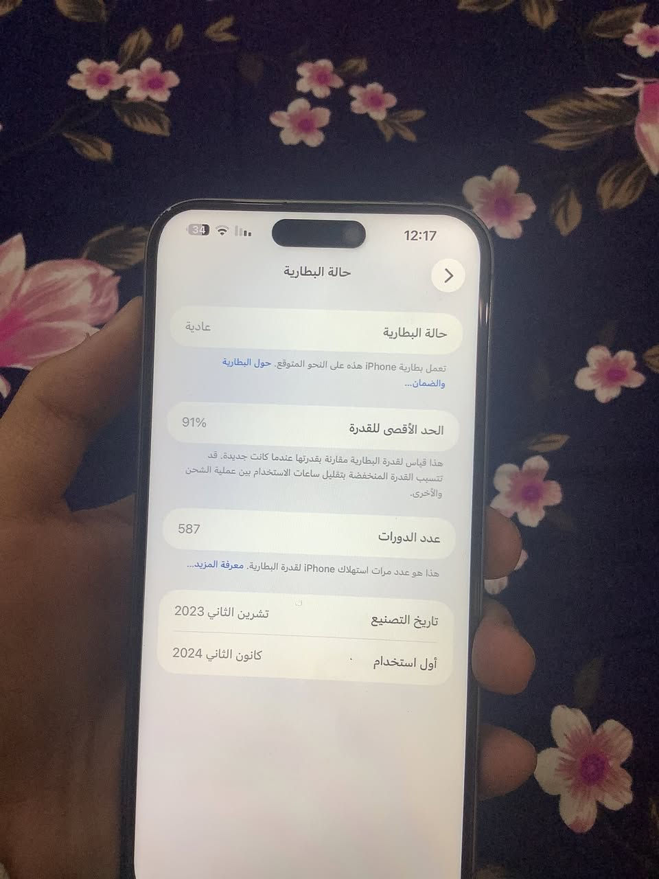 آيفون 15 برو ماكس .بطاريه91‎%‎.مبدل شاشه فقط.نضافه‎%‎99ذاكرة256 السعر 850 وبي مجال المكان بغداد الدوره البوعيثه


**إذا كنت صاحب هذا الإعلان وتريد حذفه لأي سبب، رجاءا أرسل رسالة إلى الدعم الفني**