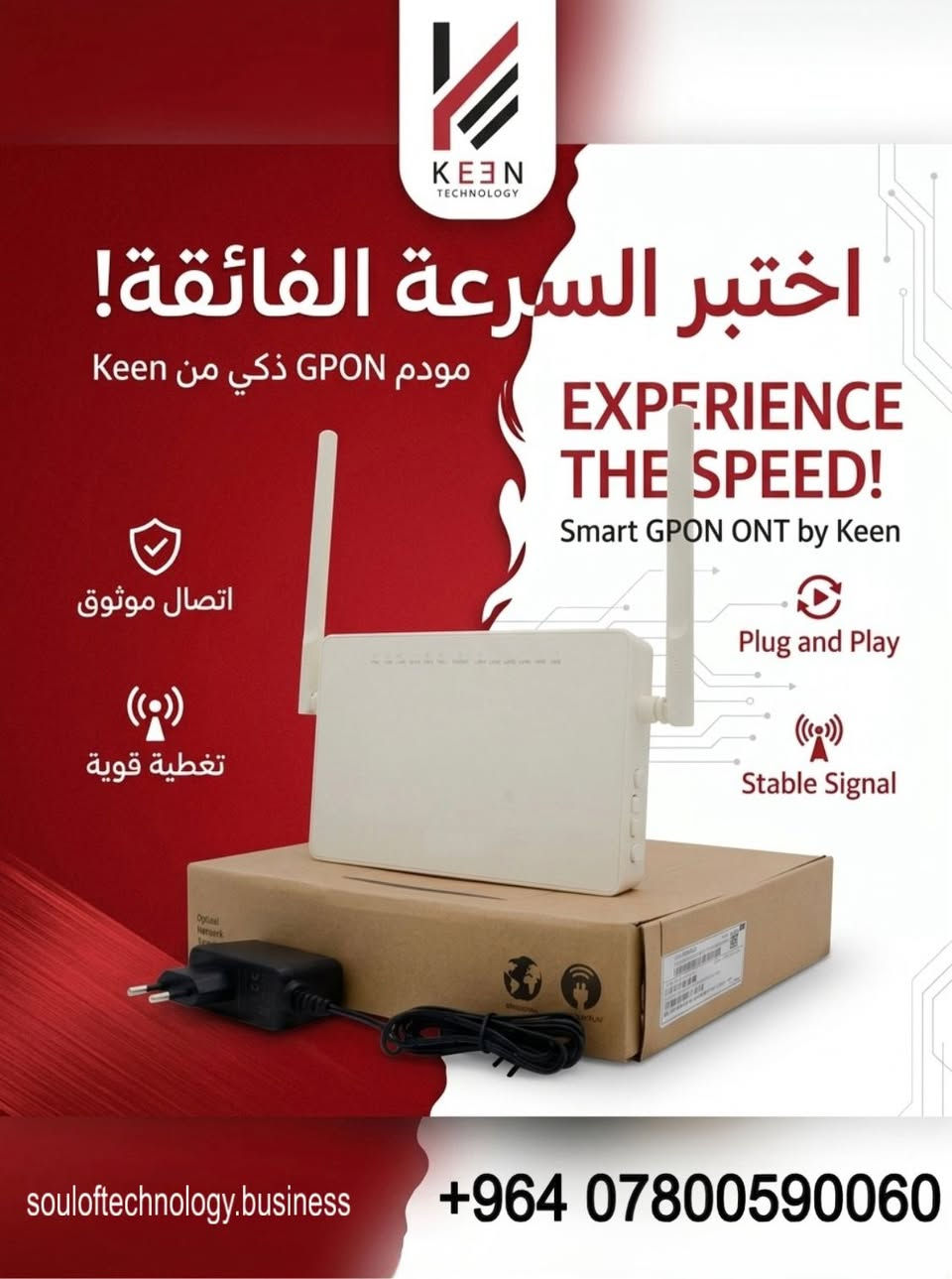 🚀 وصل الجديد من KEEN Technology

إذا تبحث عن سرعة فائقة، إشارة قوية، وثبات بالاتصال…
أجهزة GPON من KEEN هي الاختيار الأفضل لمشروعك أو منزلك 🔥

✅ سرعة عالية
✅ تغطية قوية
✅ اتصال مستقر
✅ سهولة بالتركيب Plug & Play
✅ مناسبة لمشاريع FTTH والشبكات الحديثة

متوفر لدينا موديلات متعددة حسب الحاجة:
HS8145C5 / HG8326R / HS8545M / HG8120C

📦 جودة وتقنية في متناول يدك
---------------------------------------------

♦️ قناة التلكرام الخاصة بنا :   https://t.me/SotNajaf
♦️ خدمة توصيل لكل مناطق النجف ومحافظاتنا العزيزة .
♦️ الهاتف (واتساب) :  
*********** - 
♦️ العنوان : النجف / شارع كوفه -نجف / قرب ميثم التمار/ مجاور مدرسه الرحمن الاهليه
