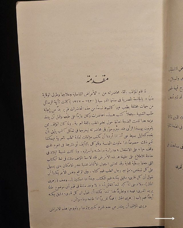 "مرجع طبي تراثي نادر في علم الأمراض السريرية والعلاجات الكلاسيكية!"
🌍
📜
🩺
🩸
📘
(كتاب الأمراض التناسلية وعلاجها وطرق الوقاية منها)
تأليف: الدكتور فخري (طبيب الجلد والأمراض التناسلية).
⚜️
📚
ناشر الطبعة: المطبعة العصرية ومكتبة الخليل لصاحبها خليل الخليلي - مصر
🇪🇬
.
✨
عن هذه النسخة التراثية:
سنة الطبع: 1960-1970
الحالة: ممتازة
✅
الموضوع:
كتاب طبي تاريخي وتخصصي رصين يستعرض بدقة علمية كلاسيكية منظومة الأمراض التناسلية والجلدية الشائعة وطرق تشخيصها السريري وعلاجاتها الدوائية والوقائية المعتمدة في القرن الماضي، يهم جداً أطباء الجلدية والتناسلية، طلاب كليات الطب والصيدلة، الباحثين في تاريخ العلوم الطبية، وهواة اقتناء المخطوطات والمراجع الطبية التراثية النادرة.
للحجز
🔻
:
البوت:
@PH_900bot
أو واتساب: ***********
