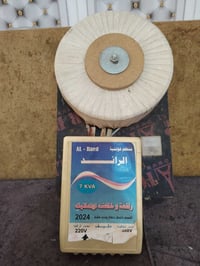 رافع قدره للبيع جديد07814948546