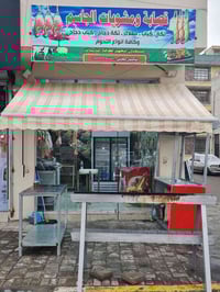 محل كصابة • حي القاهرة • شارع الضباط