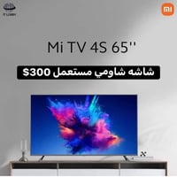 شاشه شاومي قياس ٦٥ مستعمل رايديهة ب300 $وبيهة مجال للاستفسار تواصل مع ...