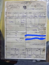 نص قطعة • ١٥٠م • قرض الإسكان