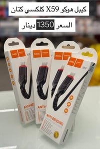 مركز الاعرجي • اكسسوارات موبايل • كروبات جملة