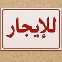 الفيلق • ٢٠٠م • فوك سيراميك