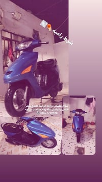 ‏‪07827718978‬‏ صاحب دراجه و خاص