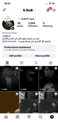 حساب انستا • ربط نظيف • بصرة-عشار