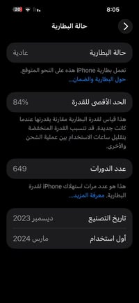 شباب مره خصت الادمن مال لكروب عدي 15 برووً ماكس جهاز جديد وما متعوب وم...