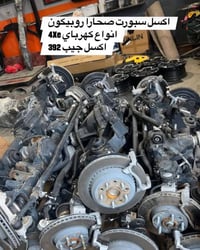 اكسسوارات اوف رود • صناعة اربيل • توصيل وطني