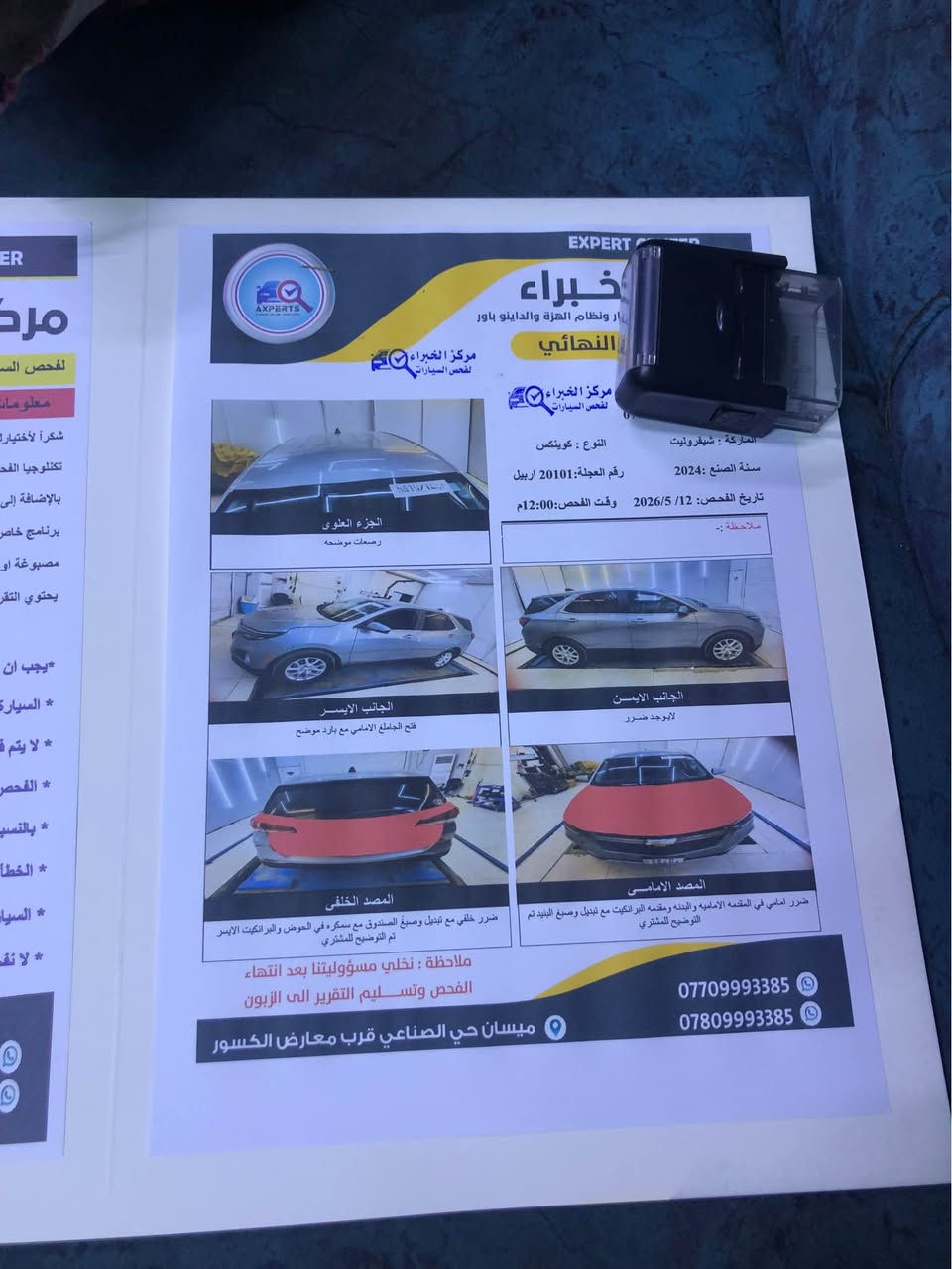كل تفاصيلها بالمنشور السعر فقط ب١٤٤$ورقه والورقه احسبها على ١٥٠ الف موديل ٢٠٢٤ سياره كارتون كلش كلش جديده مكان السياره موجود بالعماره محافظه ميسان اللي يحب يراسل اويخابر عالرقم *********** سياره كلش جديده ماناقصة برغي فقط بيع فقط بيع عمارة, ميسان
