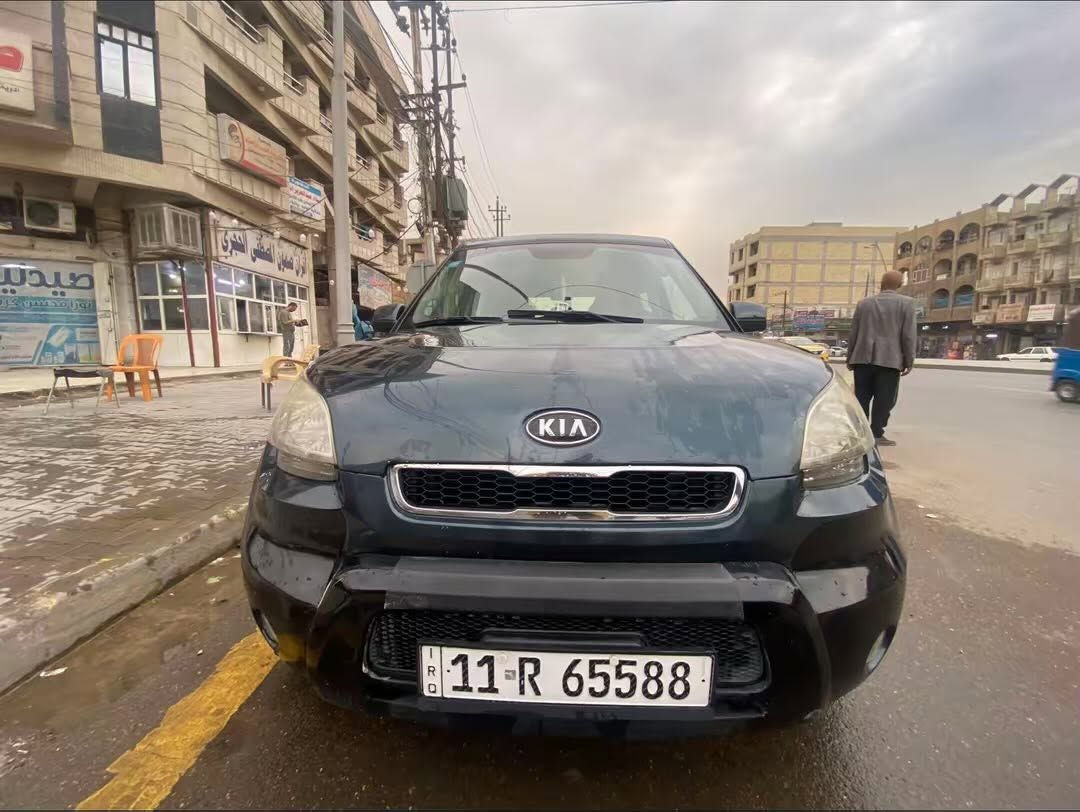 كيا صول 2011
سيارة جديدة ونظيفة بمعنى الكلمة ضربتها جاملغ وبنيد 
تبريد شغال ودواخل كلش نظيفة وحلوة 
كير ومكينة كفالة 
مكينتها 2000 دوش اقتصادية
مودات قيادة 
مثبت سرعة 
ماشية 90 ميل 
بيها جراد بالقمارة خفيف 
تحويل ثاني يوم 
سنوية لل2030
السيارة جديدة وخير من الله 
سعرها 82 ورقة وبيها مجال بسيط 
عنوان بغداد المشتل 
للاستفسار ***********
