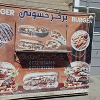 كشك حديد • أكلات سريعة • الزعفرانيه