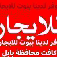 حله شارع ٦٠ • غرفتين • حديقة وكراج