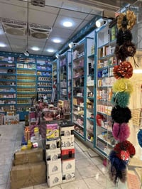 كوزمتك • كربلاء طويريج • محل جاهز