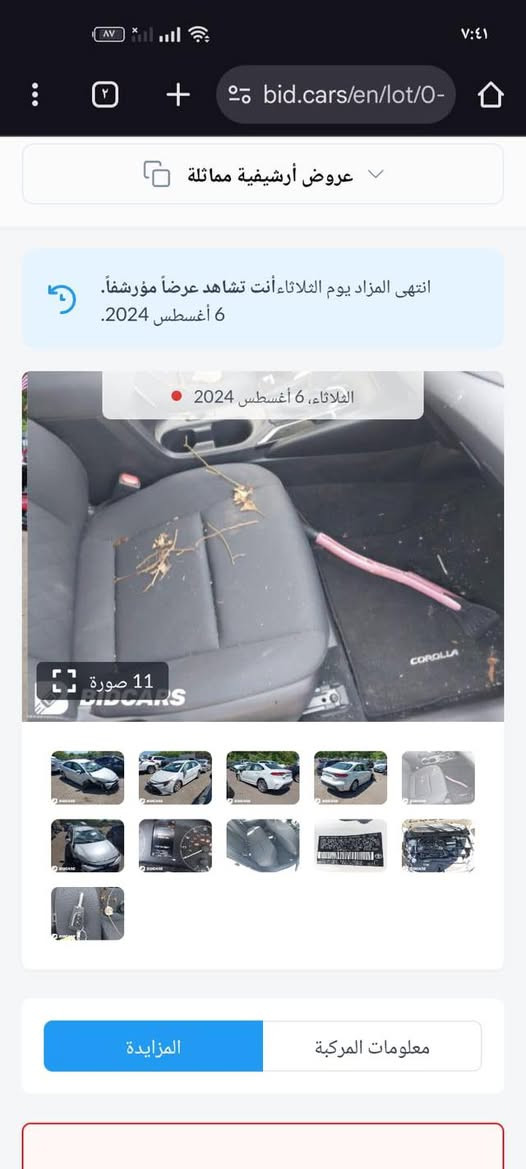 كورلا وارد أمريكي 2023 تكسي مرقم خصوصي كلبي لاستفسار لاتصال عل رقم ***********/***********مكان الكرخ رحمانيه الجعيفر
