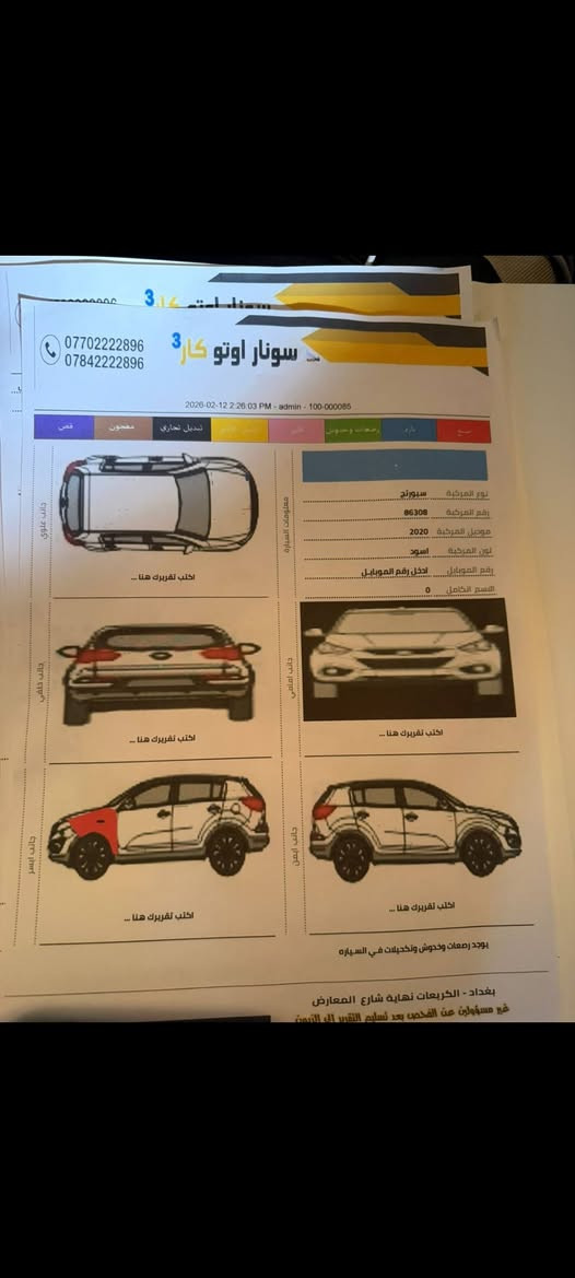 ياالله
كيا سبورتج موديل ٢٠٢٠ سونار قبل ٣ ايام جديد ناشره الك اقرة التفاصيل وتدلل محرك ٢٤٠٠ مرقمة بغداد دولي باسمي تحويل ثاني يوم كير محرك تبريد شرط بيه صبغ قطعة وحدة فقط جاملغ سايق صبغ ليبل واحد  داخل غرفته جديد لوك تخم تاير السعر ١٥٥ وبيه مجال ان شاالله العنوان بغداد للاستفسار *********** ماشية ٨٠ مايل حقيقي فقط لايتات زنون شاشة كامرة تحكمات جهتين ٣ أنظمة قيادة ايكو سبورت عادي بغداد, العراق
