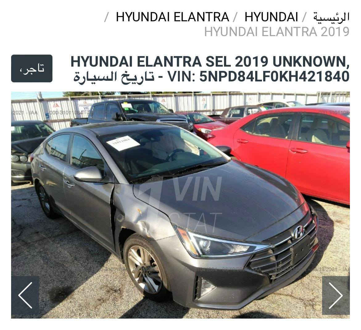 السلام عليكم النترا 2019 امريكي الحادث والسونار واضح بالصور السعر 118وبيه مجال حك الجيه بغداد مدينة الصدر ***********
