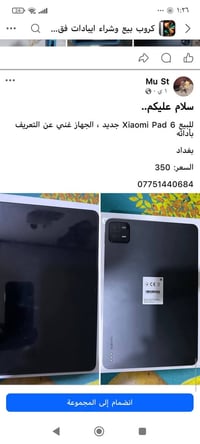 شاومي باد ٦ • شاومي باد ٧ • محتاج