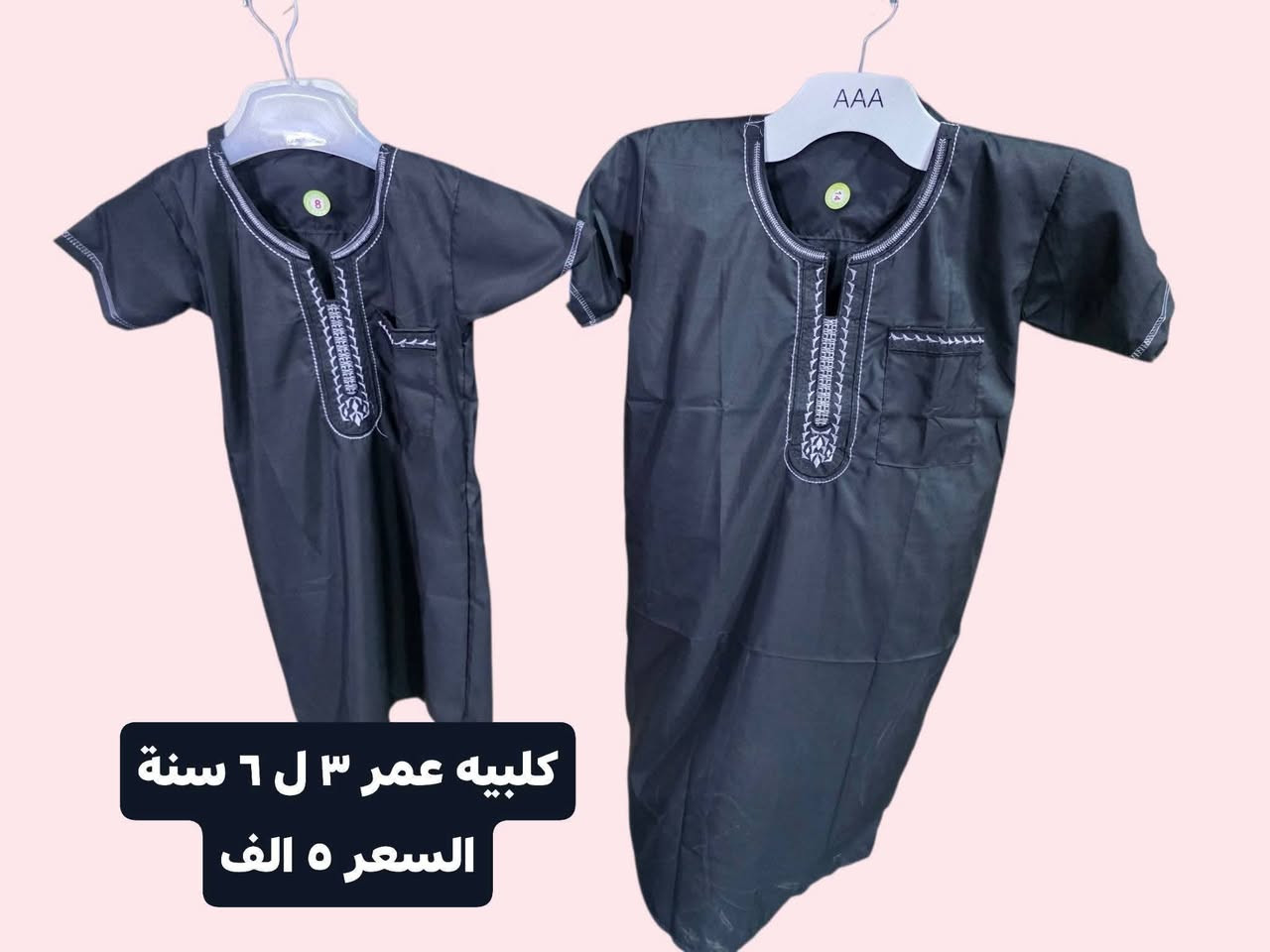 معرض الاخوة
بسم الله الرحمن الرحيم 
يا الله اللهم صل ع محمد وال محمد 

اهلاً بكم  ربي يحفظكم زبائننا الطيبين 🌷🌷 

طابق الارضي💢منزليه / كهربائية / فرفوري / حاجة الف 

الطابق الاول💢يوجد ملابس داخلية رجالي و نسائي وكوزمتك وعطور نسائي رجالي وكافة أنواع الهدايا 💢 

💢رجاءا الاسعار الموضحة ع الصور ثابتة💢 

للحجز او الاستفسار يرجى الاتصال ع الارقام 
او مراسلتنا ع الواتساب او الماسنجر 

العنوان بغداد التاجيات فرع الألماني قرب شارع ٢٠
قرب حسن الجبوري ابو النت
التوصيل مجاني داخل منطقة التاجيات والعز 

يوجد توصيل لجميع محافظات العراق 
*********** واتساب فايبر
*********** واتساب
